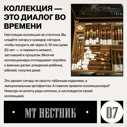 Журнал от МосТАБАК - Выпуск №13 - страница 7