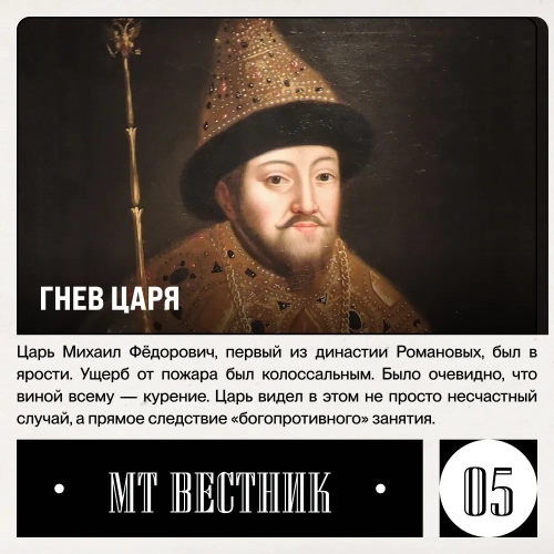 Журнал от МосТАБАК - Выпуск №12 - страница 5