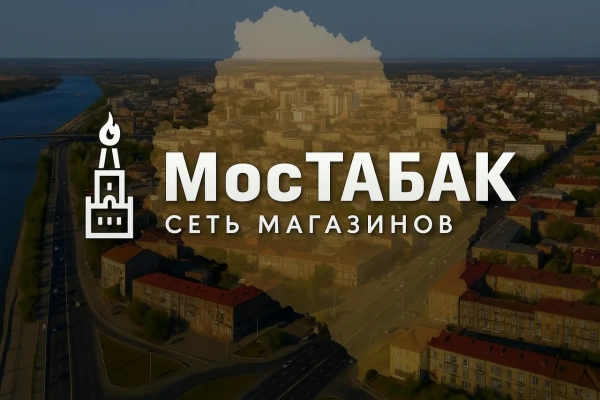 Открыть табачный магазин в Ростове-на-Дону: стоит ли игра свеч в 2025 году? - МосТабак