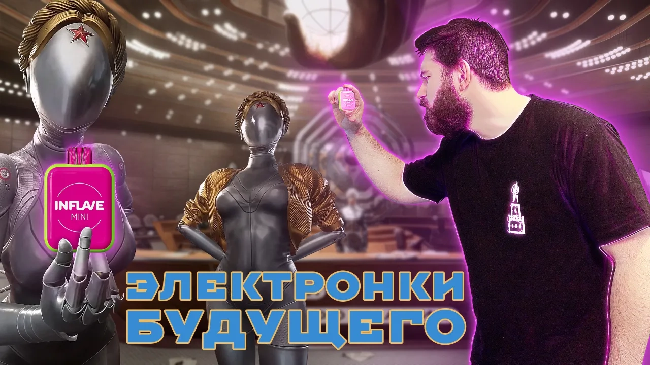 INFLAVE Mini на 1000 затяжек — одноразки будущего - Видеообзор