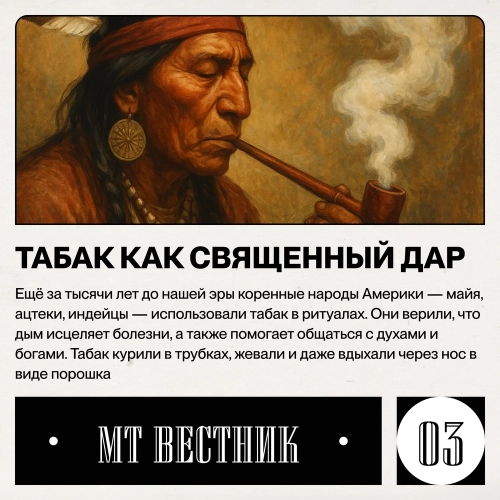 Журнал от МосТАБАК - Выпуск №10 - страница 3