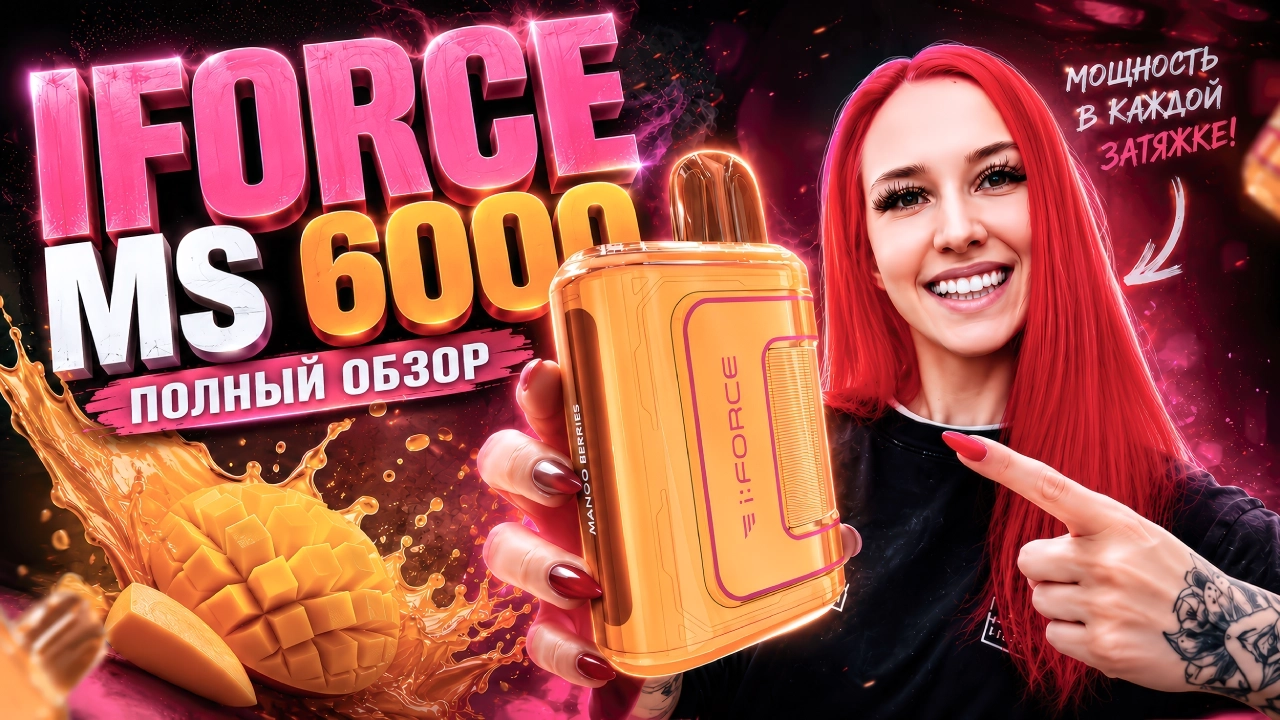 Полный обзор на i:FORCE 6000 - обзоры, статьи
