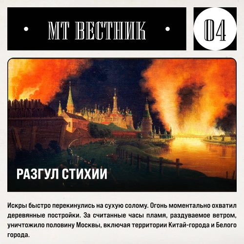 Журнал от МосТАБАК - Выпуск №12 - страница 4