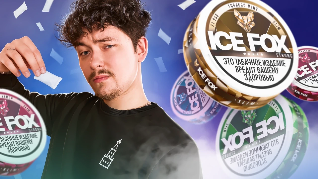 Обзор новой яркой линейки жевательного табака от Ice Fox - обзоры, статьи