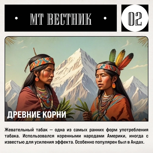 Журнал от МосТАБАК - Выпуск №15 - страница 2