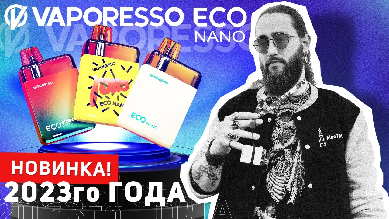 Vaporesso ECO Nano — новый, удобный POD 2023 года - Видеообзор