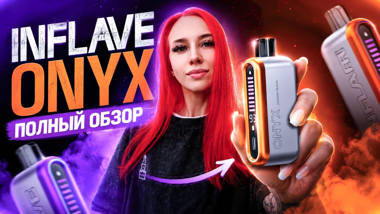 INFLAVE ONYX PRO: Детальный обзор - Видеообзор