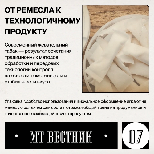 Журнал от МосТАБАК - Выпуск №15 - страница 7