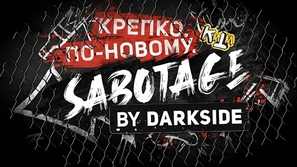 DARKSIDE представил новый продукт SABOTAGE: крепость, которая впечатляет - МосТабак