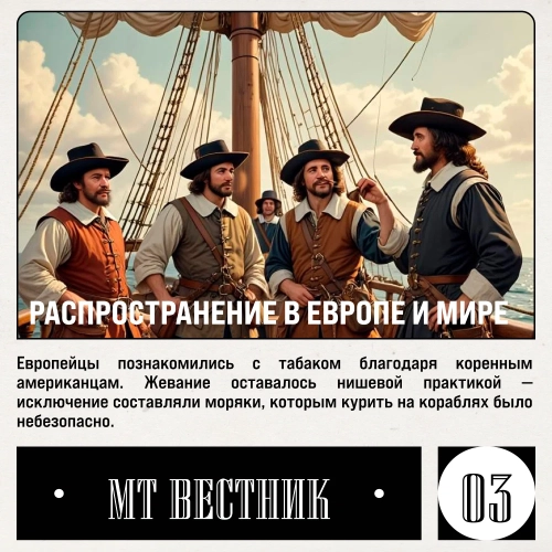 Журнал от МосТАБАК - Выпуск №15 - страница 3