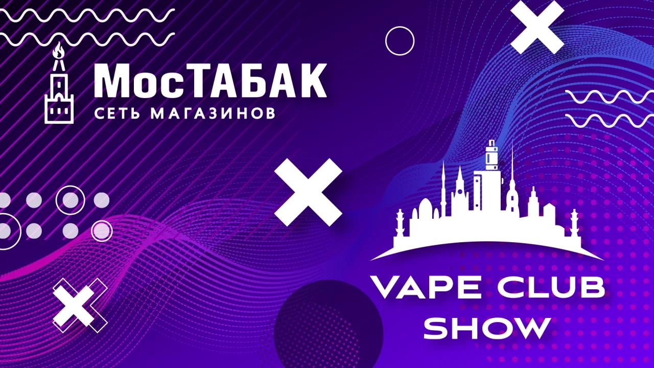МосТАБАК на Vape Club Show 2022 - Видеообзор