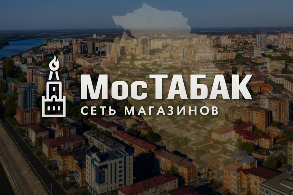 Открыть табачный магазин в Краснодаре: руководство для 2025 года - МосТабак
