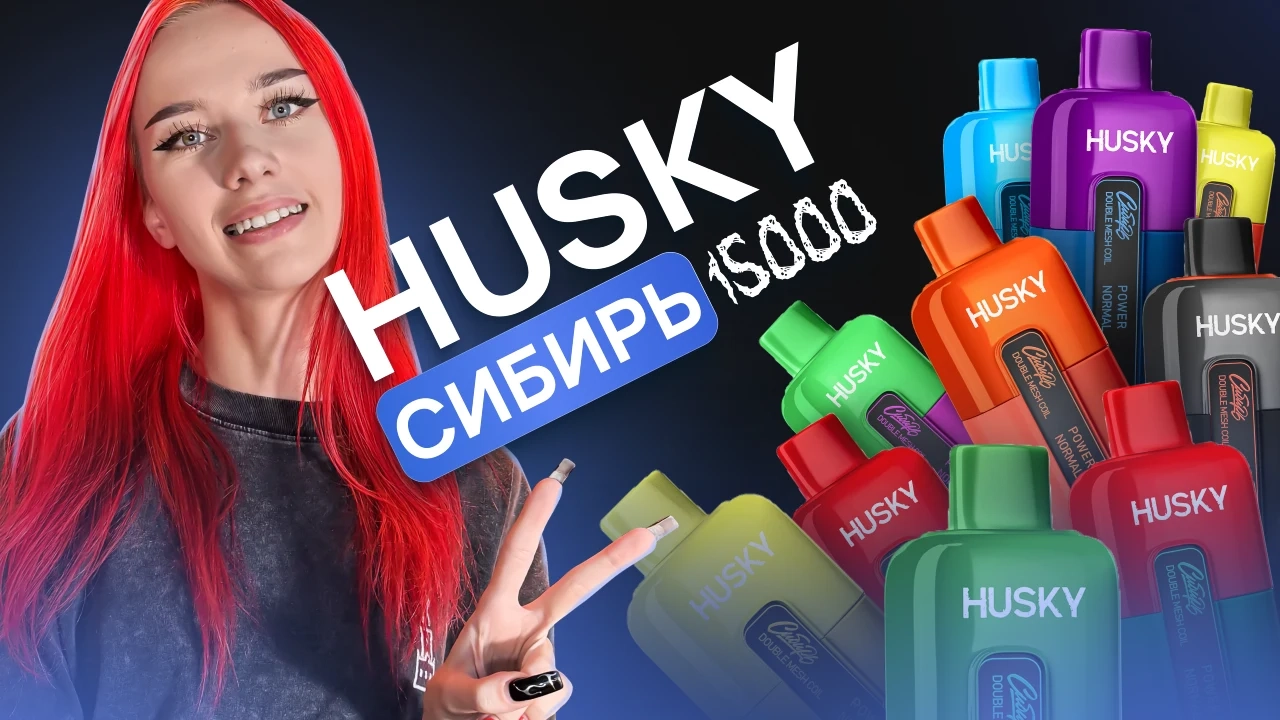 HUSKY СИБИРЬ 15000 - обзоры, статьи