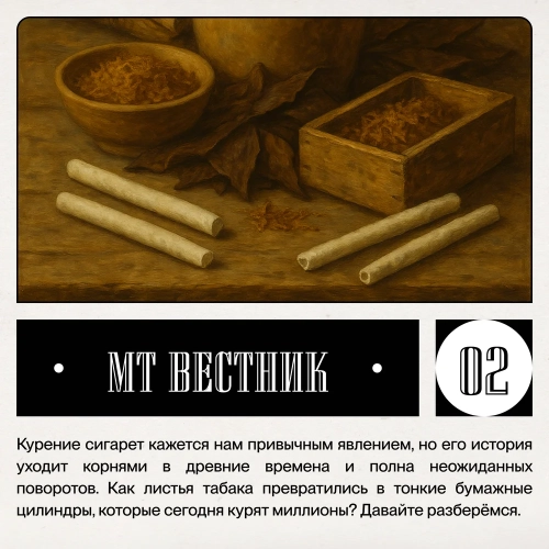 Журнал от МосТАБАК - Выпуск №10 - страница 3