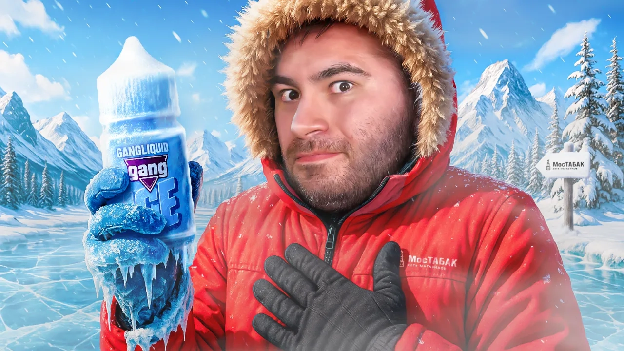 Жидкость Gang Ice — честный обзор - обзоры, статьи