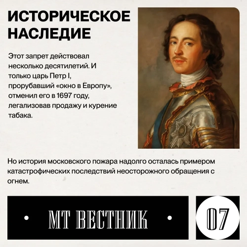 Журнал от МосТАБАК - Выпуск №12 - страница 7