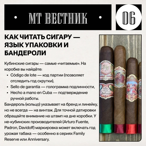 Журнал от МосТАБАК - Выпуск №13 - страница 6
