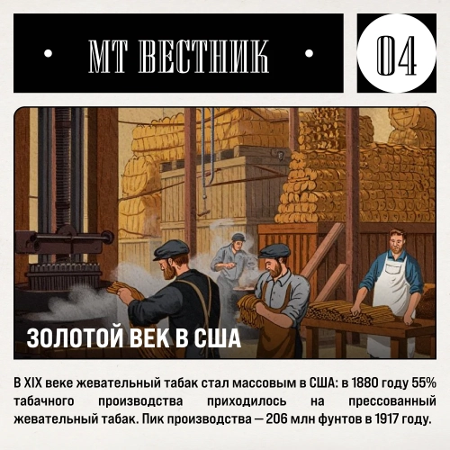 Журнал от МосТАБАК - Выпуск №15 - страница 4