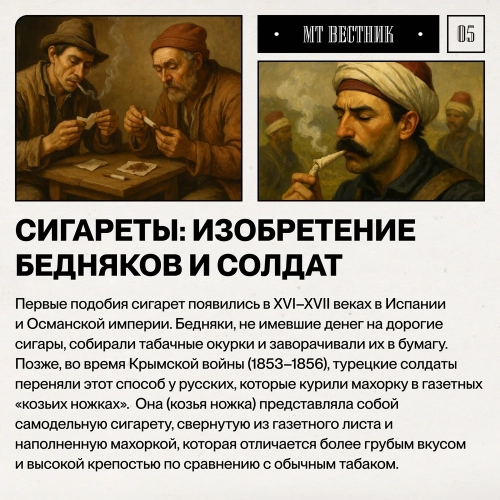 Журнал от МосТАБАК - Выпуск №10 - страница 5
