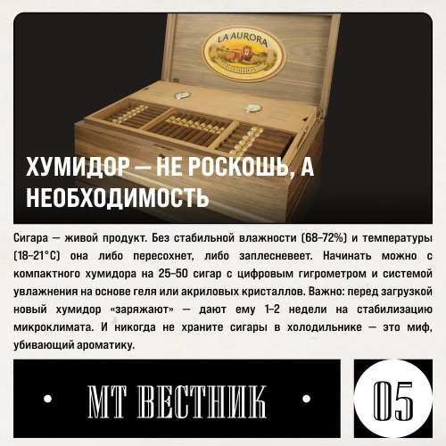 Журнал от МосТАБАК - Выпуск №13 - страница 5
