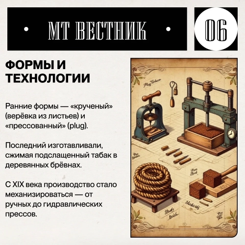 Журнал от МосТАБАК - Выпуск №15 - страница 6