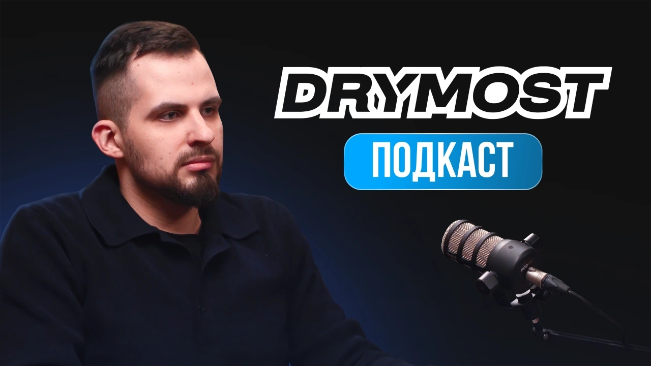 Эксклюзивный выпуск подкаста: руководитель SHELBY TOBACCO (Drymost) в гостях - Видеообзор