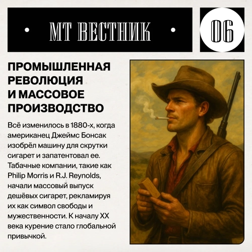 Журнал от МосТАБАК - Выпуск №10 - страница 6