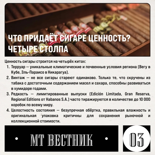Журнал от МосТАБАК - Выпуск №13 - страница 3
