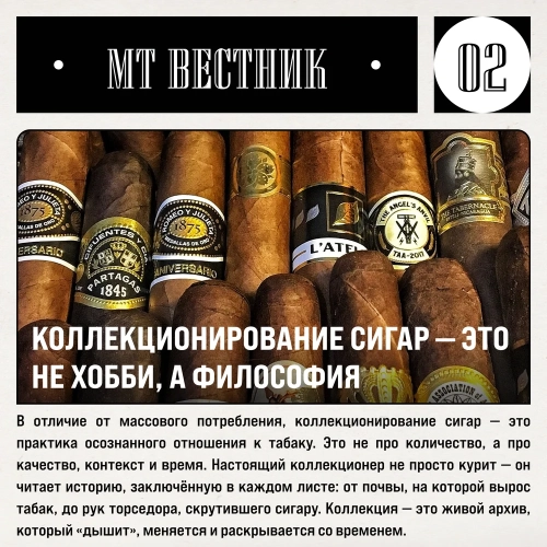 Журнал от МосТАБАК - Выпуск №13 - страница 2