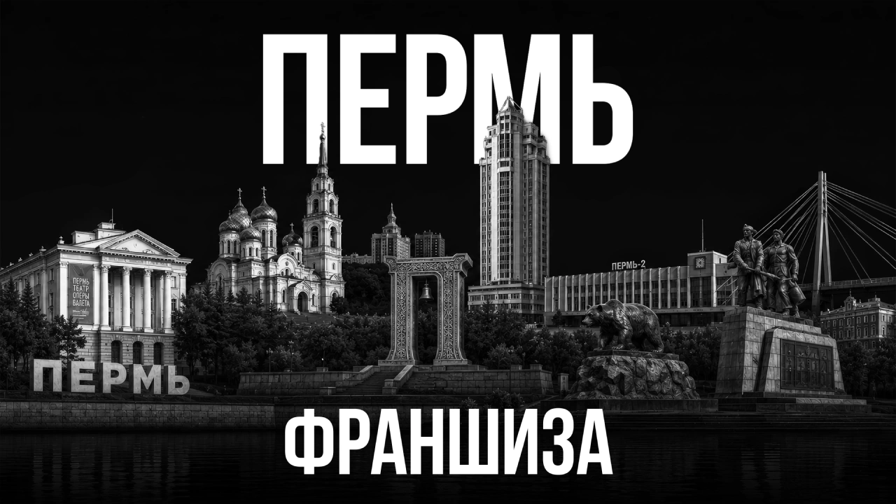 Франшиза табачного магазина в Перми: цена, окупаемость и запуск под ключ с сетью МосТАБАК